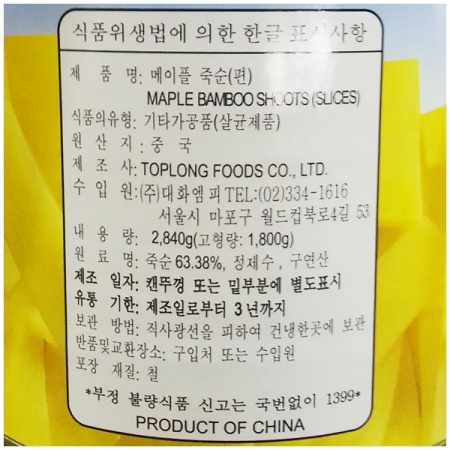 상품정보제공고시