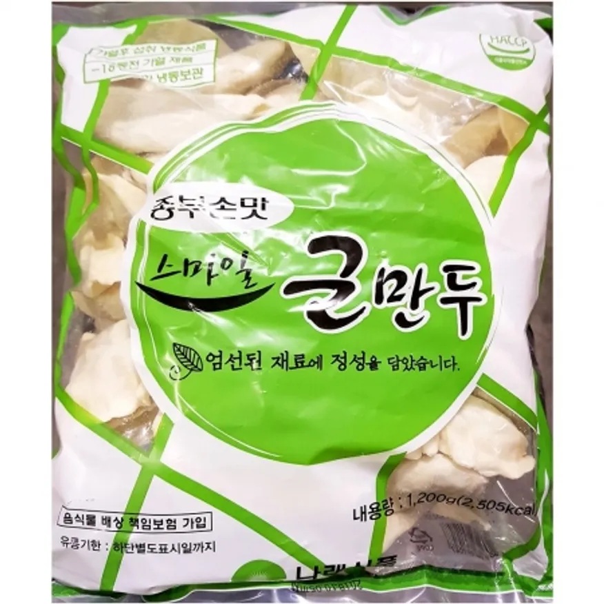 나래 종부손맛 군만두 1.2kg 업소용 냉동 만두 튀김만두 이미지