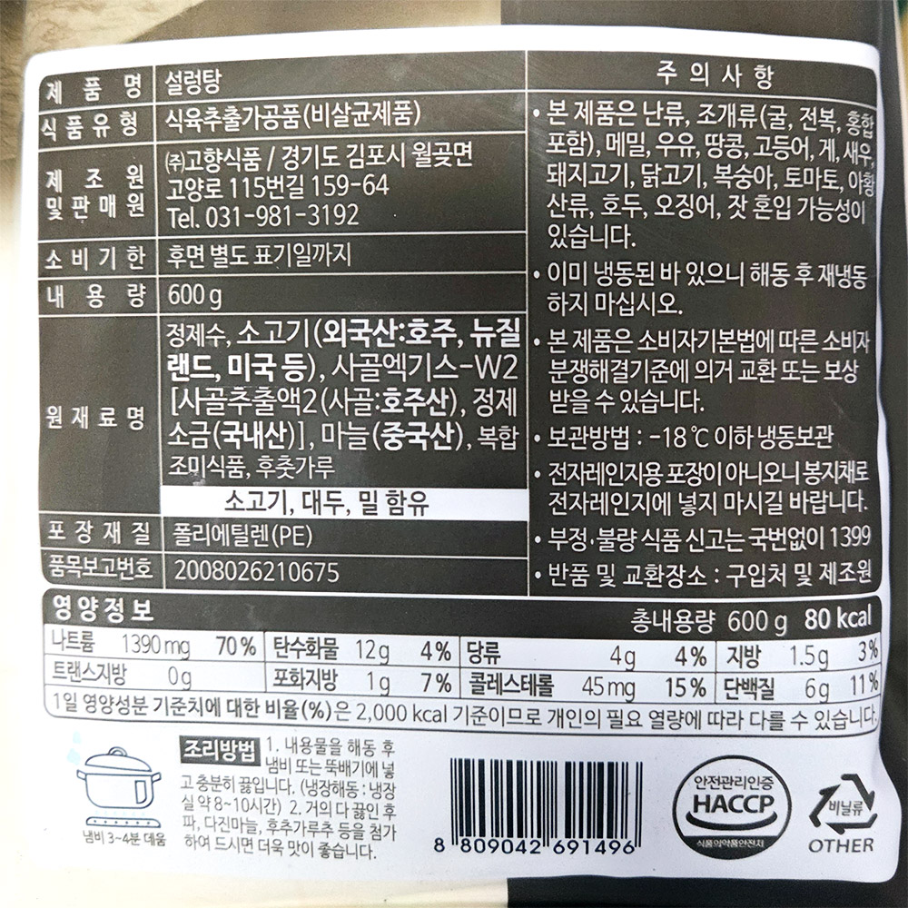 상품정보제공고시