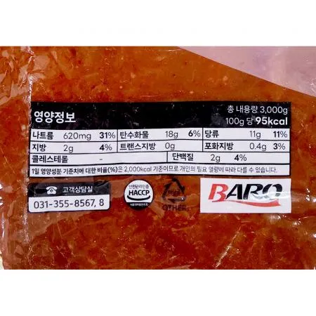 피자소스(바로 3kg) 업소용 토마토소스 파우치 양념 이미지