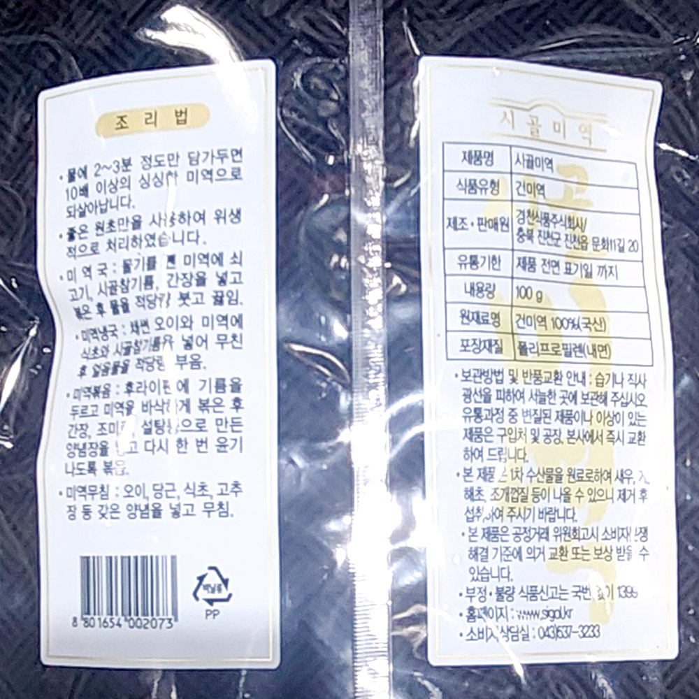 상품정보제공고시