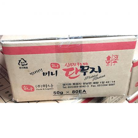 일회용 단무지(하나 소포장 50g x80입 4kg) 업소용 미니포장