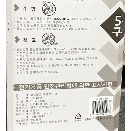 상품정보제공고시