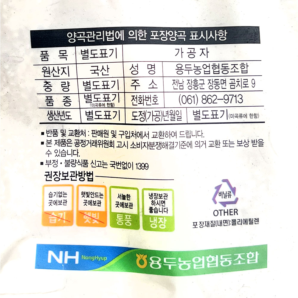 상품정보제공고시