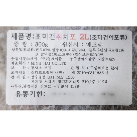 상품정보제공고시