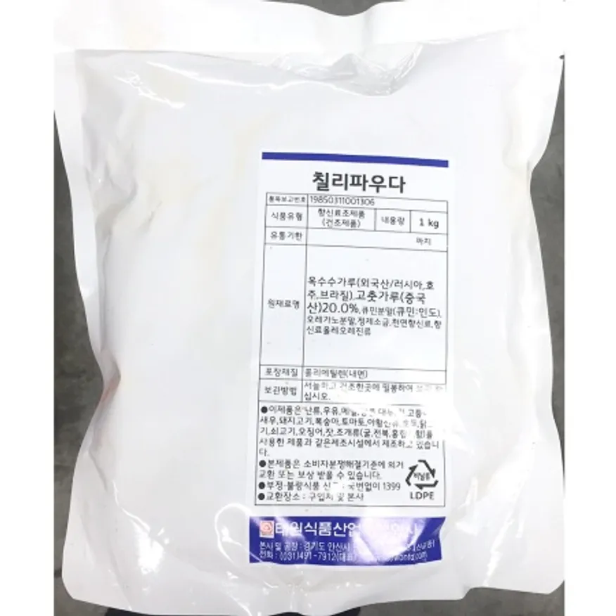 칠리파우더(태원 1kg) 업소용 칠리가루 분말 이미지