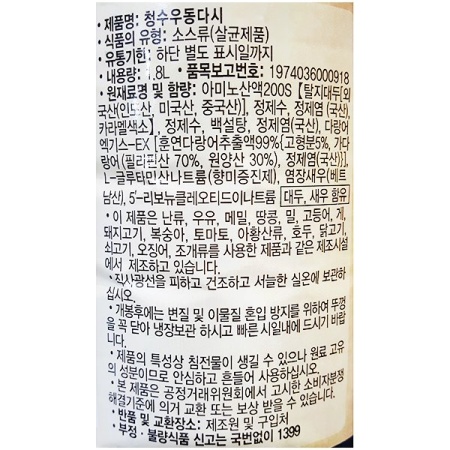 상품정보제공고시