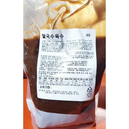 쌀국수육수(시아스 2kg) 업소용 쌀국수 소스 양념 이미지