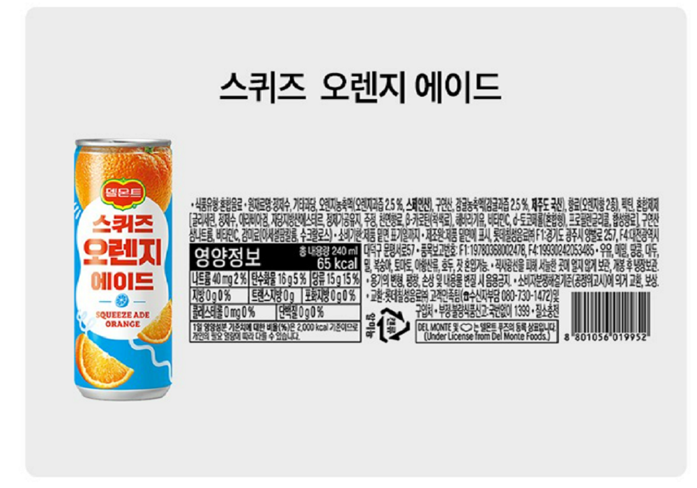 상품정보제공고시