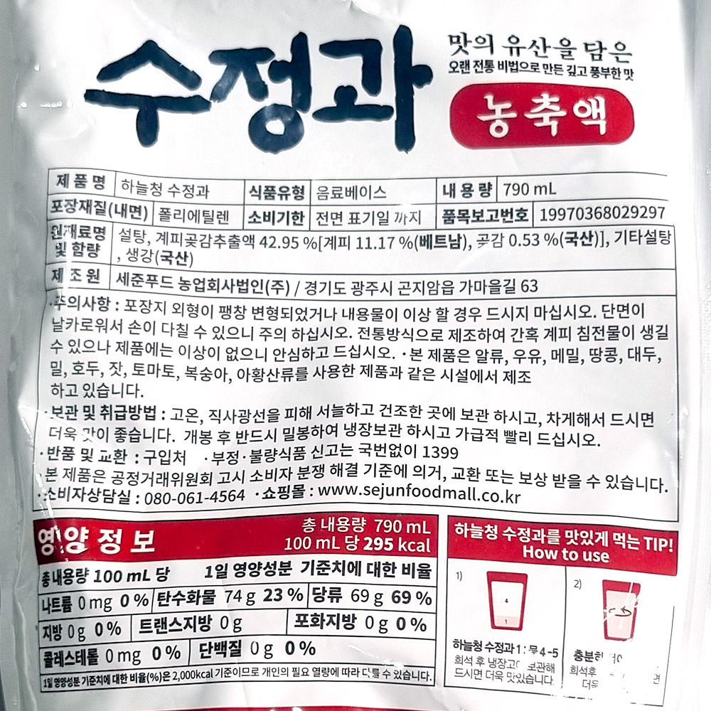 상품정보제공고시