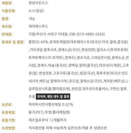 상품정보제공고시