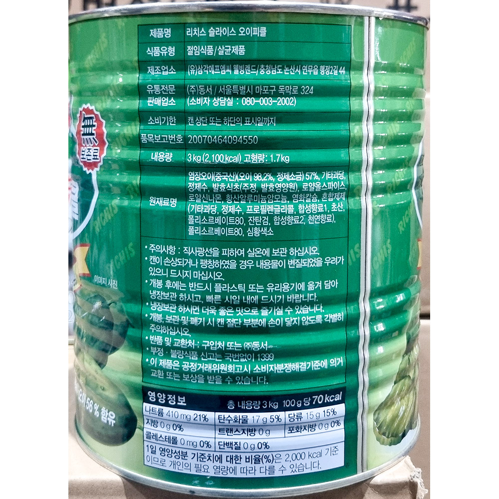 상품정보제공고시