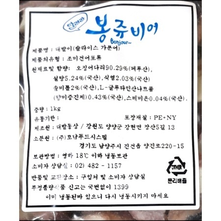 상품정보제공고시