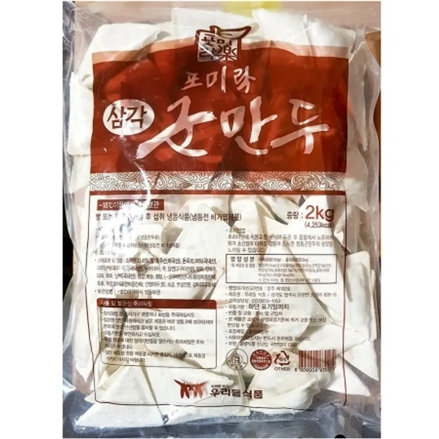 포미락 삼각군만두 2kgX5 업소용 냉동 군만두 이미지