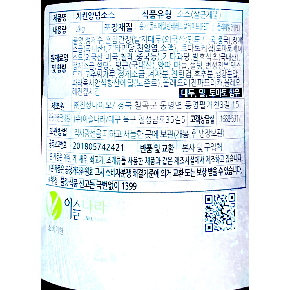 상품정보제공고시