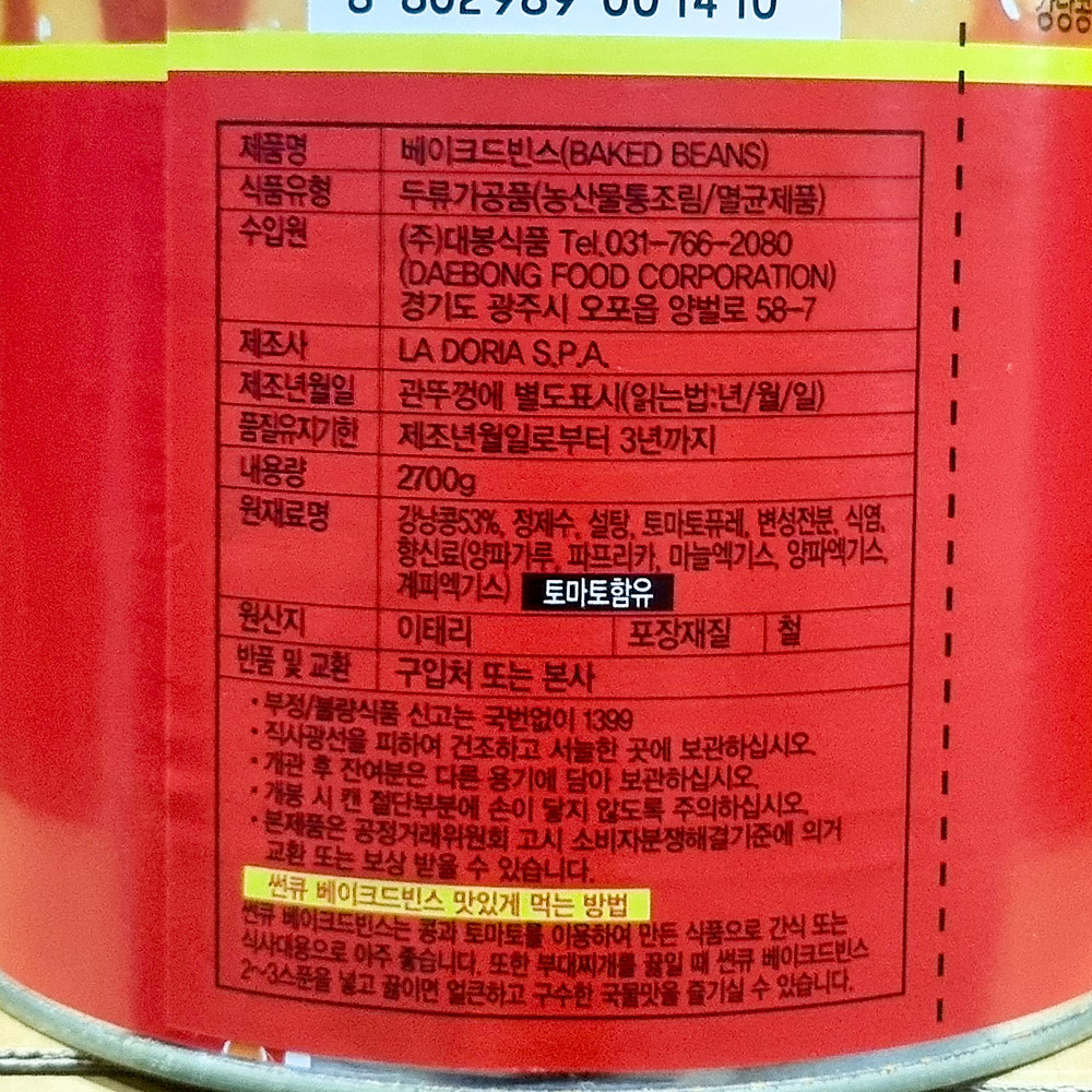 상품정보제공고시