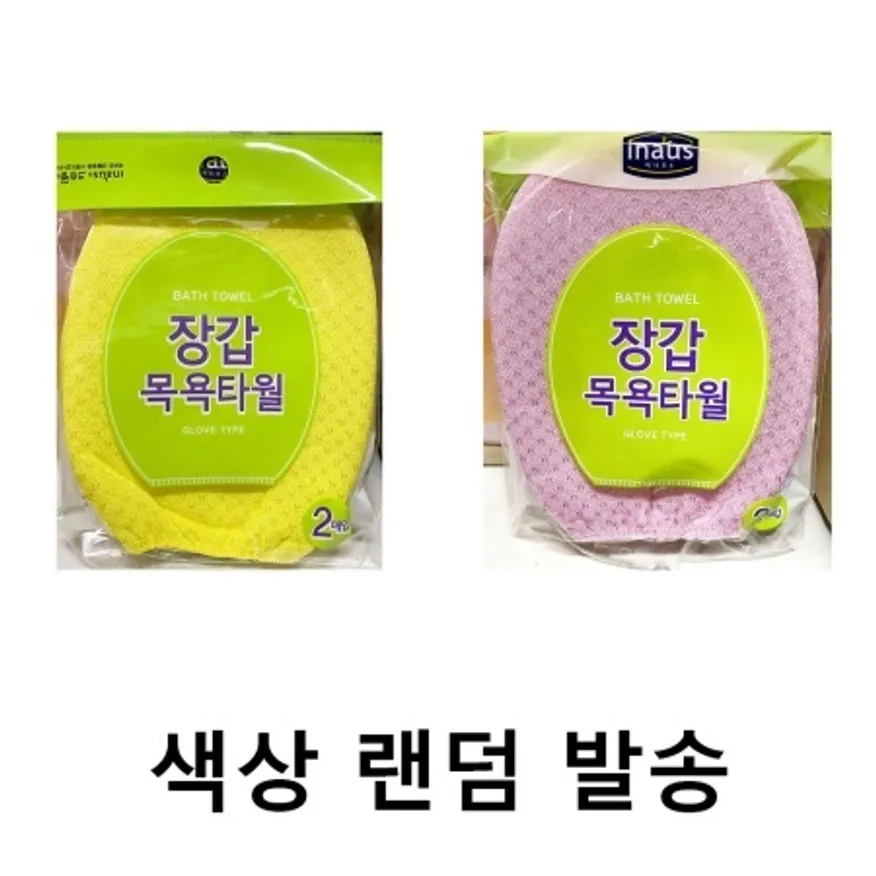 목욕타올(크린랲 색상랜덤 12x17) X10개 장갑형 때밀이 샤워 타월 사우나 이미지