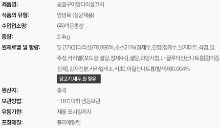 상품정보제공고시