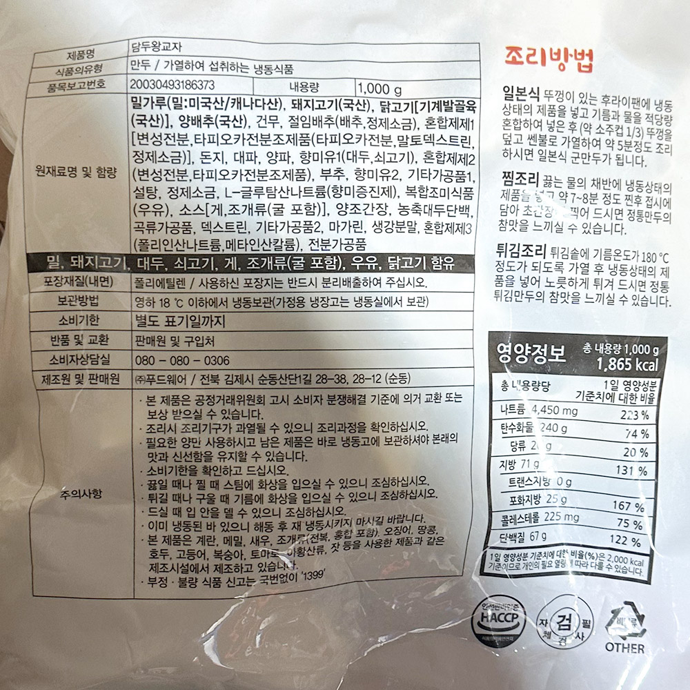 상품정보제공고시