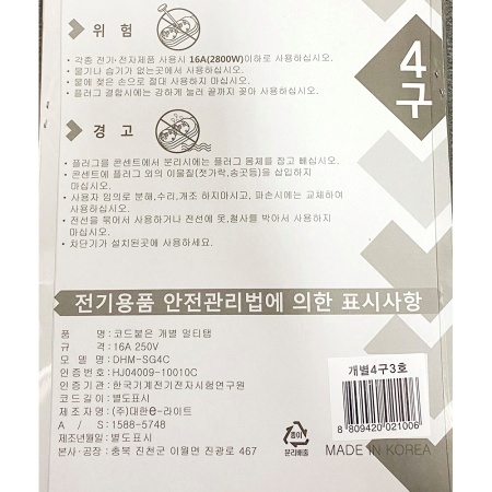 상품정보제공고시