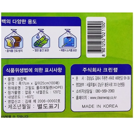 상품정보제공고시