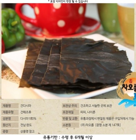 상품정보제공고시