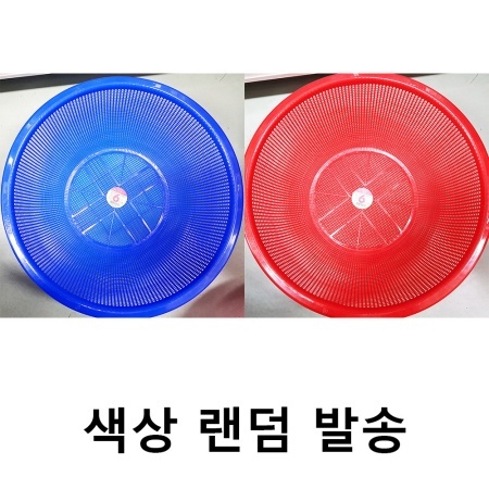 뉴원 소쿠리 6호(45cm 색상랜덤) 업소용 원형 플라스틱 바구니 건조 채반