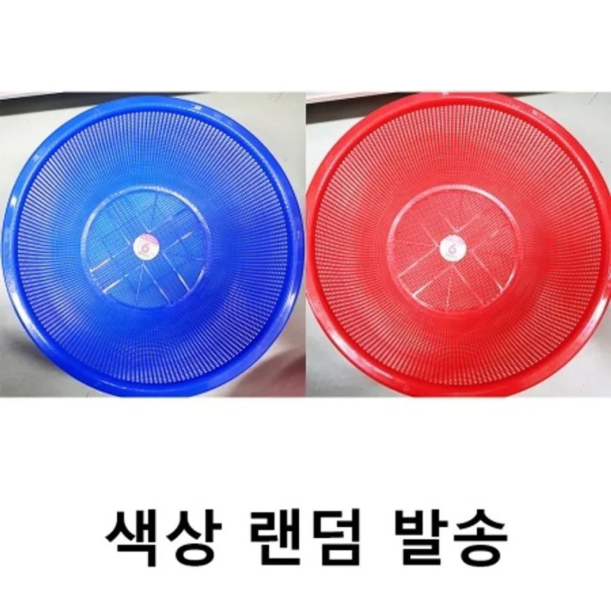 뉴원 소쿠리 6호(45cm 색상랜덤) 업소용 원형 플라스틱 바구니 건조 채반 이미지