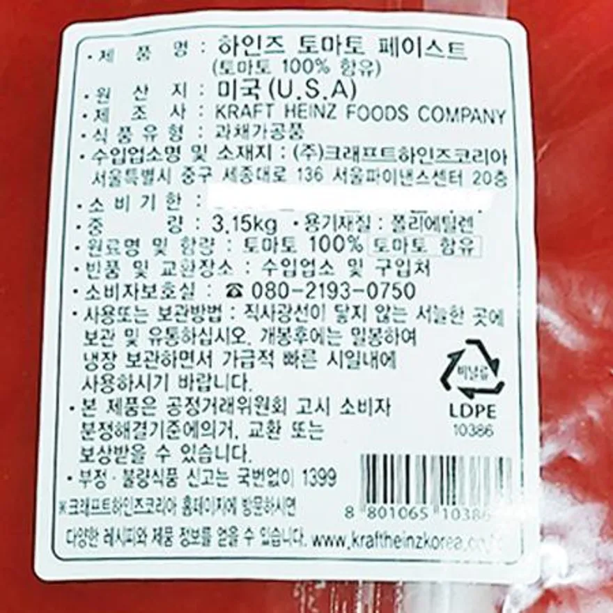 토마토페이스트 (하인즈 파우치 3.15kg) 업소용 뷔페 풍미 이미지