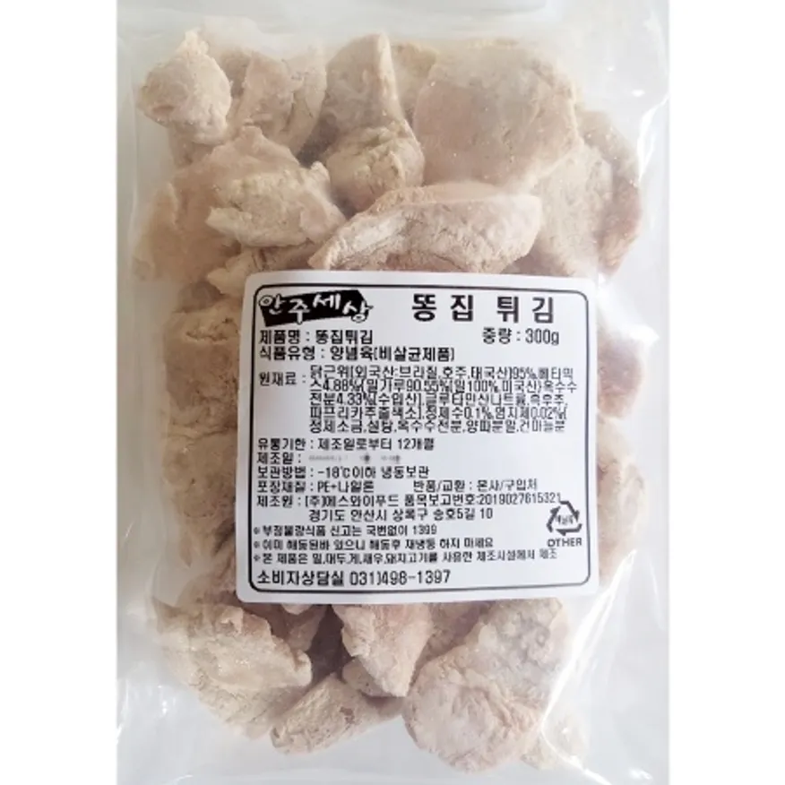 닭똥집 튀김(300g) 업소용 냉동 닭근위 모래집 이미지