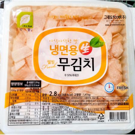 냉면김치(웰빙 핑크 2.8kg) 업소용 냉면무 김치