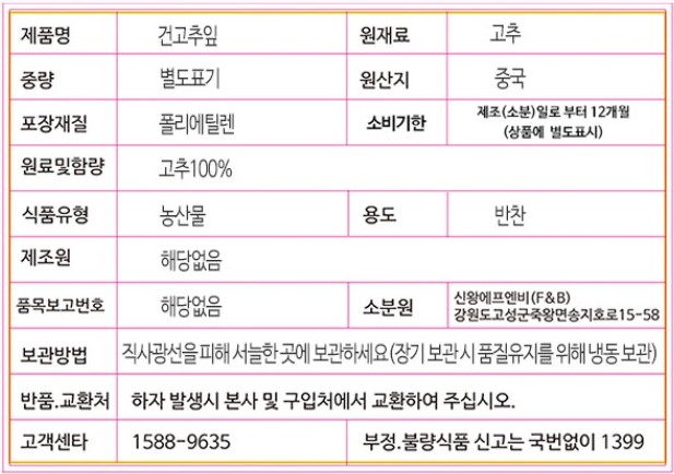 상품정보제공고시