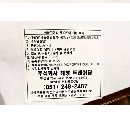 상품정보제공고시