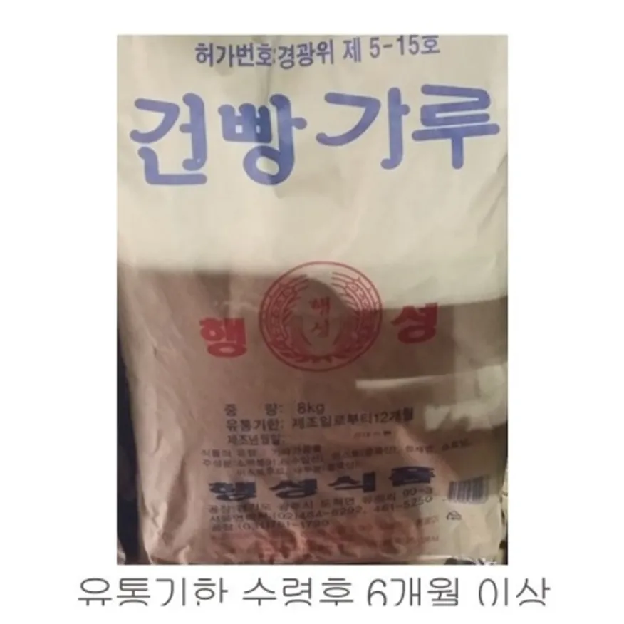 마른빵가루(행성 8kg) 업소용 포대 건식 빵가루 핫도그 이미지