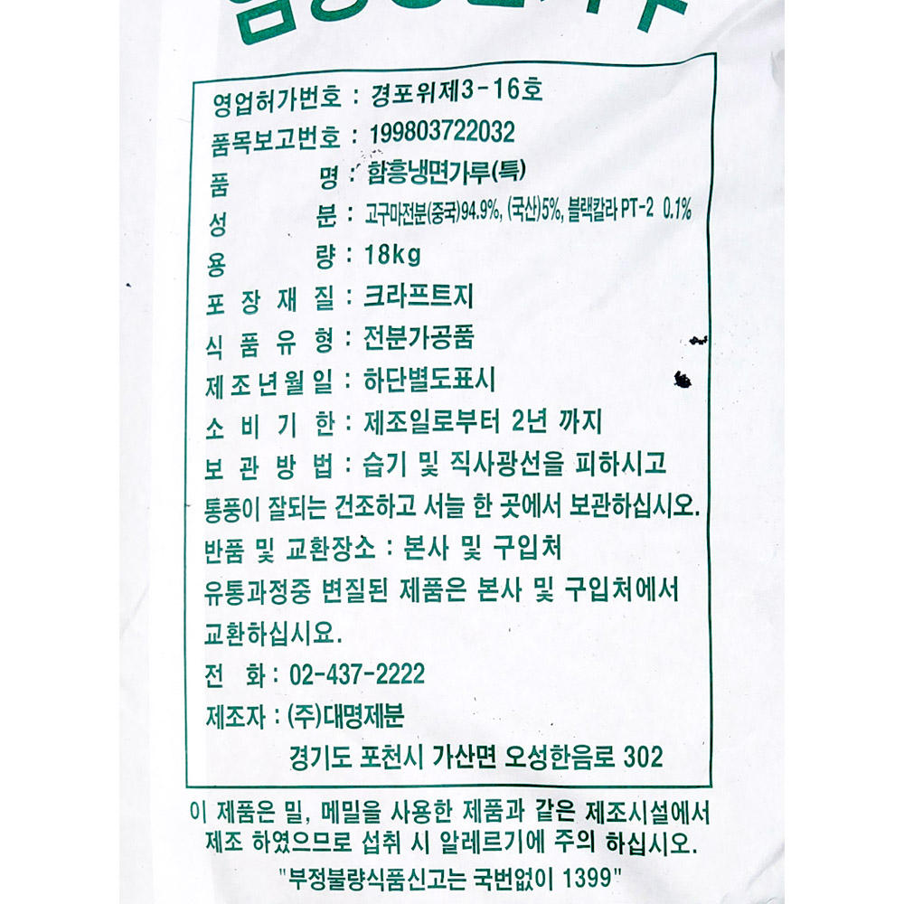 상품정보제공고시