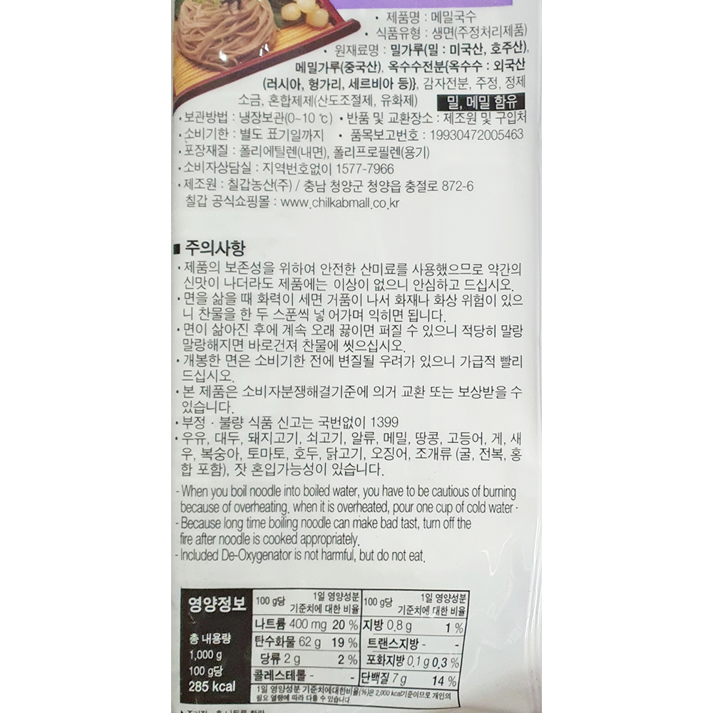 상품정보제공고시