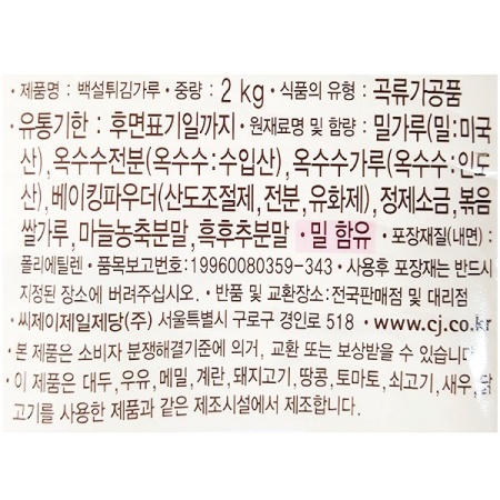 상품정보제공고시