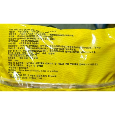 상품정보제공고시