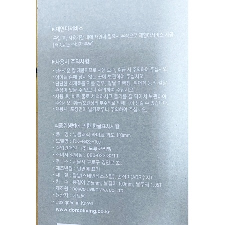 상품정보제공고시