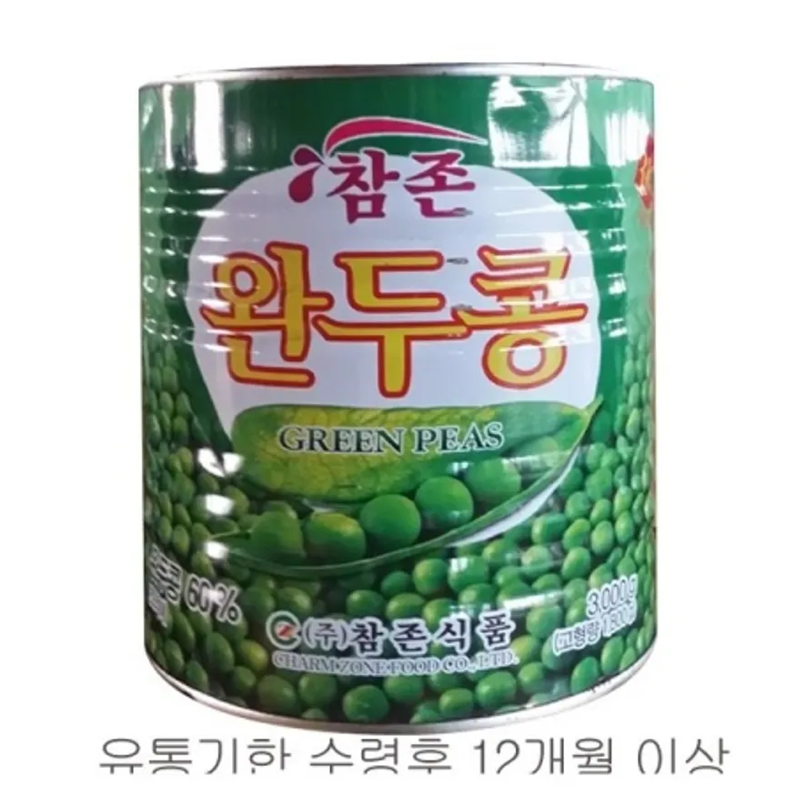 완두콩캔(참존 3kg) 업소용 그린빈스 완두콩통조림 이미지