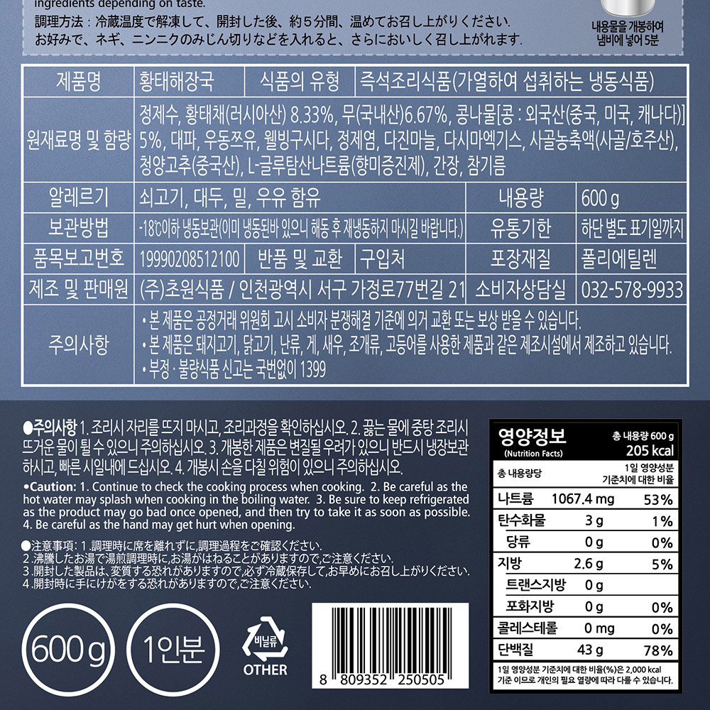 상품정보제공고시