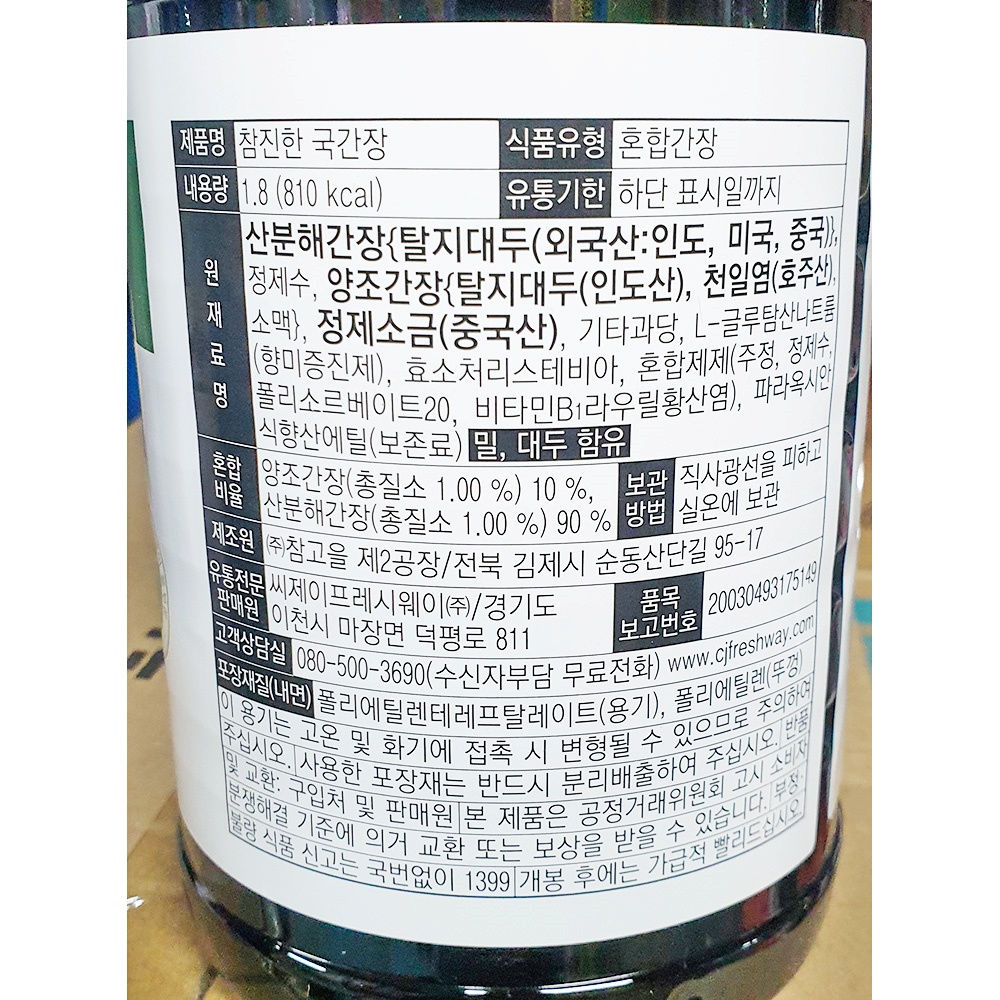 상품정보제공고시