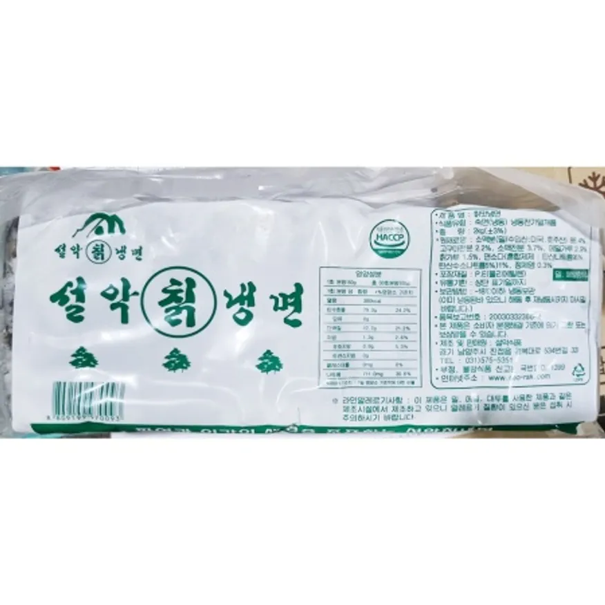 설악 칡냉면사리(200gx10) 업소용 냉동 냉면 사리 면 이미지