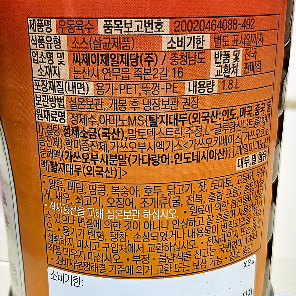 상품정보제공고시