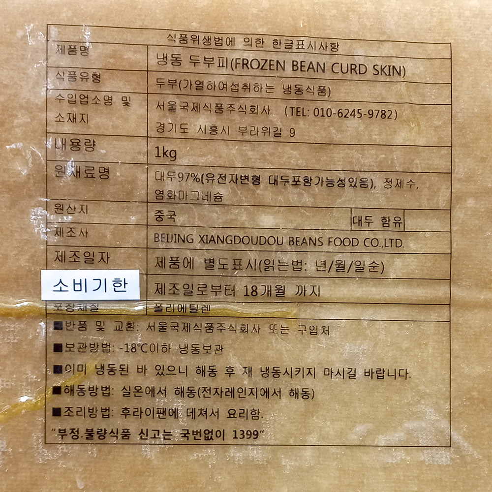 상품정보제공고시