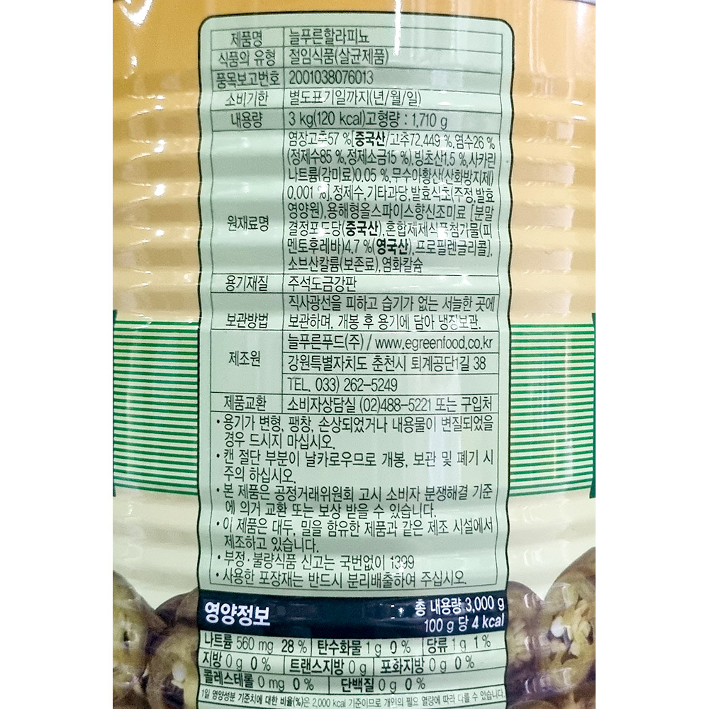 상품정보제공고시