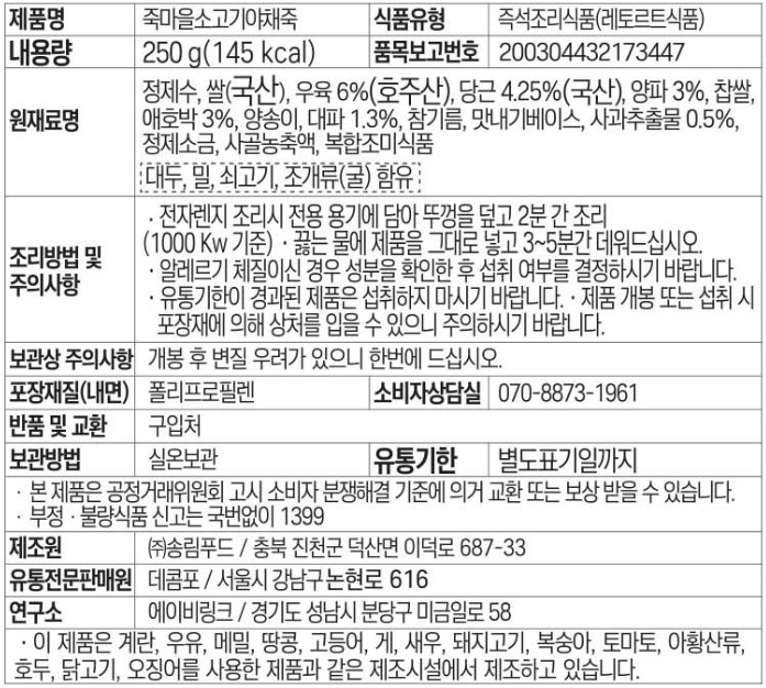 상품정보제공고시