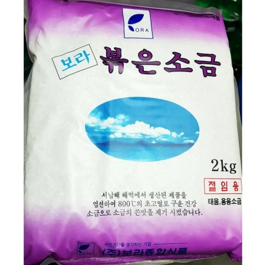 대한염업 구운소금 2Kg 절임용 소금 볶은소금 천일염 이미지