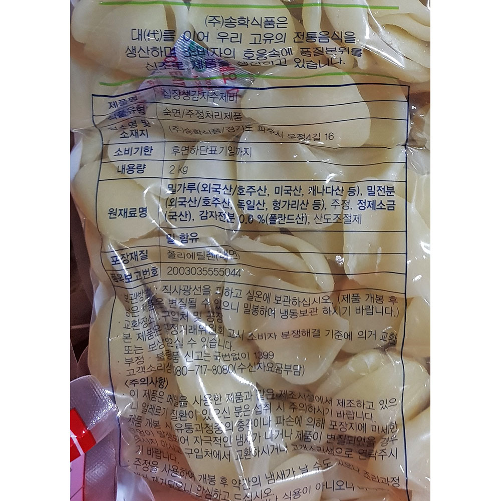 상품정보제공고시