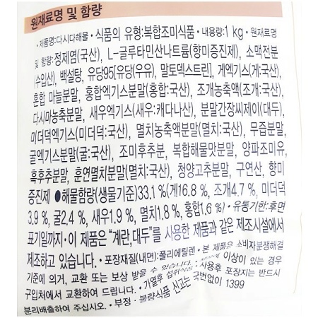 상품정보제공고시